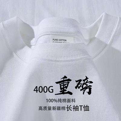 重磅400克新疆纯棉长袖T恤男女宽松圆领休闲打底衫秋冬上衣内搭