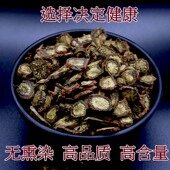 丹参片500克 保心茶 三七 中药材无硫特级正品 野生可搭山楂