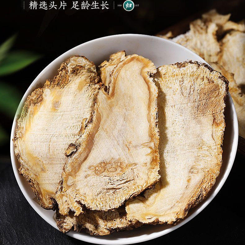 当归头片250g克正品特级
