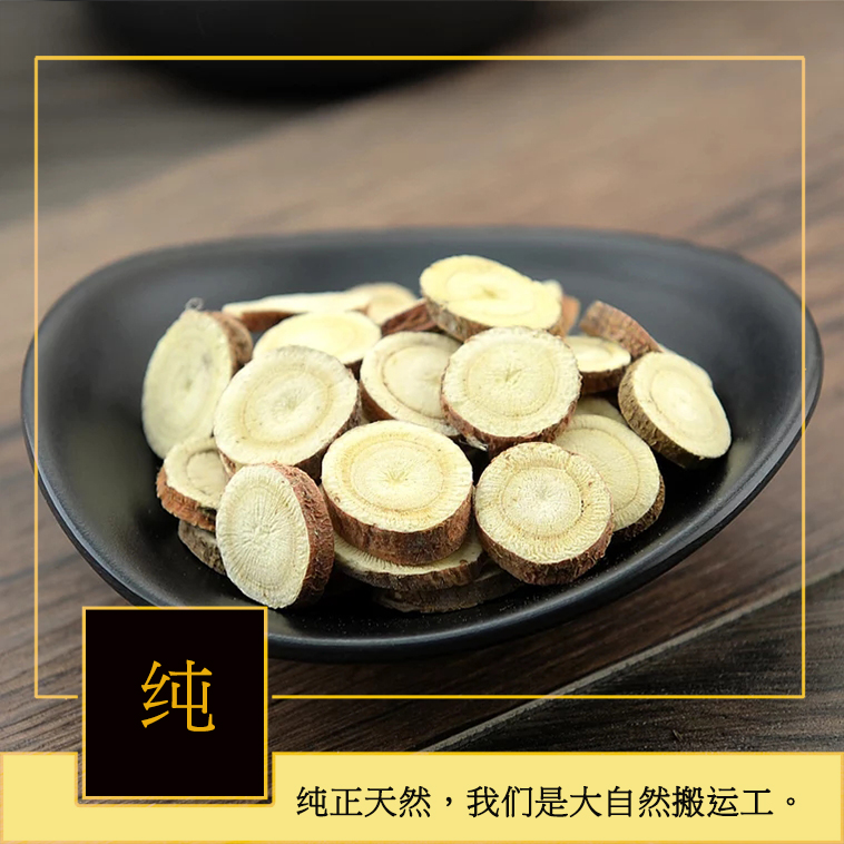 甘草500g克正品特級無硫