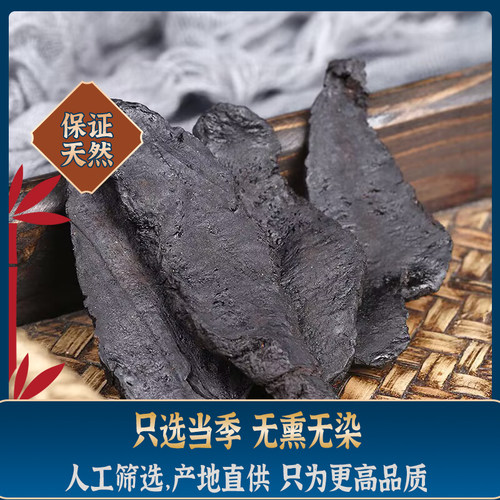特级九制熟地500g包邮500g