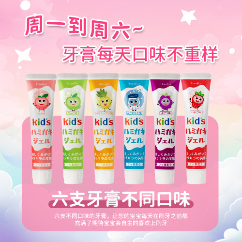 日本进口儿童牙膏低氟防蛀