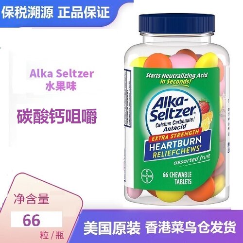 Alka-Seltzer胃酸胃灼热烧心