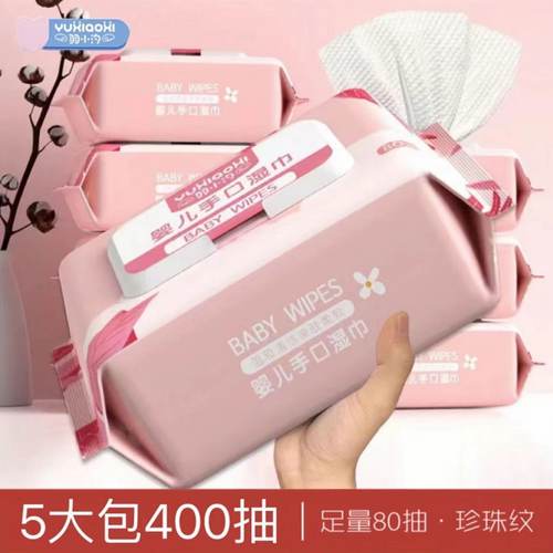 5大包共400抽婴儿湿巾加厚珍珠纹