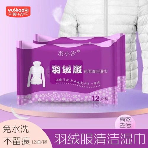 羽绒服清洁湿巾免水洗高效去油污