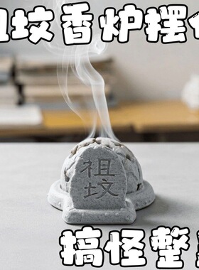 3D打印祖冒青烟”趣味创意摆件