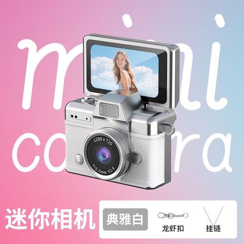 LK-027拇指相机翻屏迷你相机