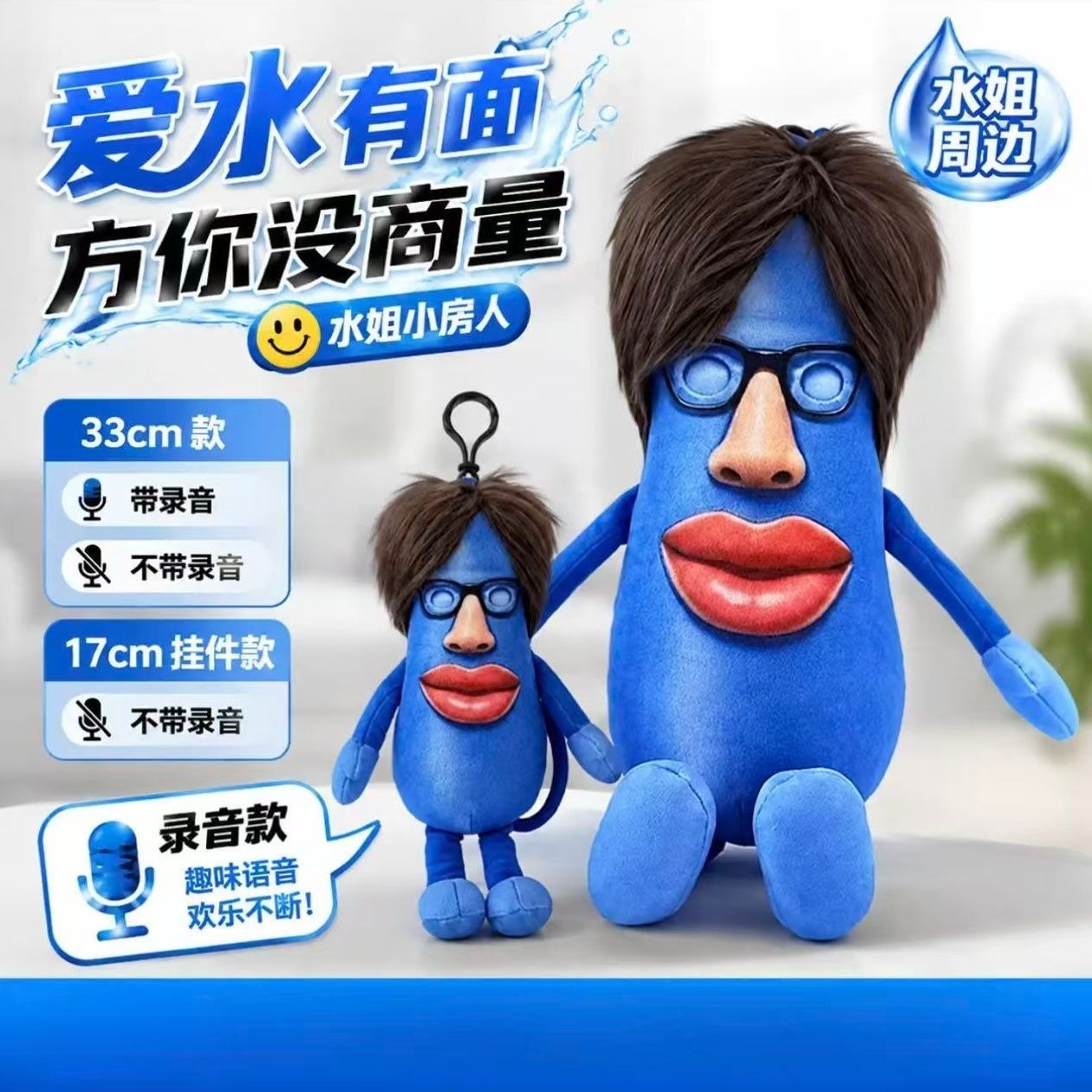 水姐毛绒玩偶大嘴公仔萌怪娃娃
