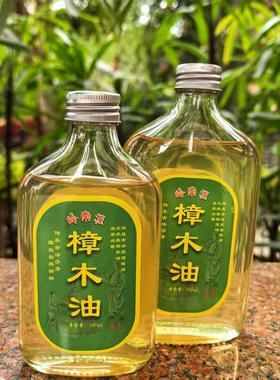 岭南源纯天然老树樟木油外用提神樟木精油驱蚊衣柜防虫除异味家用