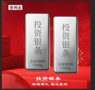 足银9999纯银投资银条银砖银锭白银100克500克1000克银条