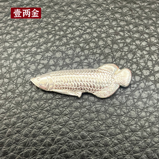 足银999纯银龙鱼年年有余茶宠摆件可煮水银饰