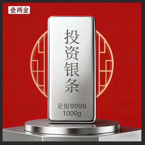 纯银足银9999投资银条水贝实心100克500克1000克
