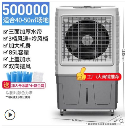 空调扇冷风机家用静音加水制冷器商用工业冷气电风扇水冷空调降温