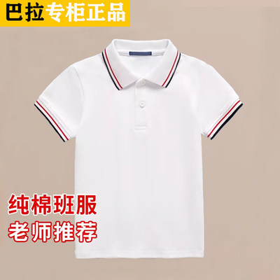 夏季薄款短袖白色纯棉班服巴拉