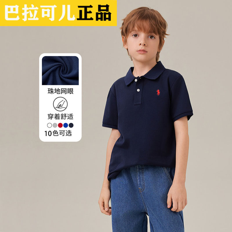 巴拉可儿儿童短袖T恤翻领纯棉