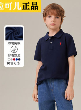 巴拉可儿儿童短袖T恤翻领纯棉