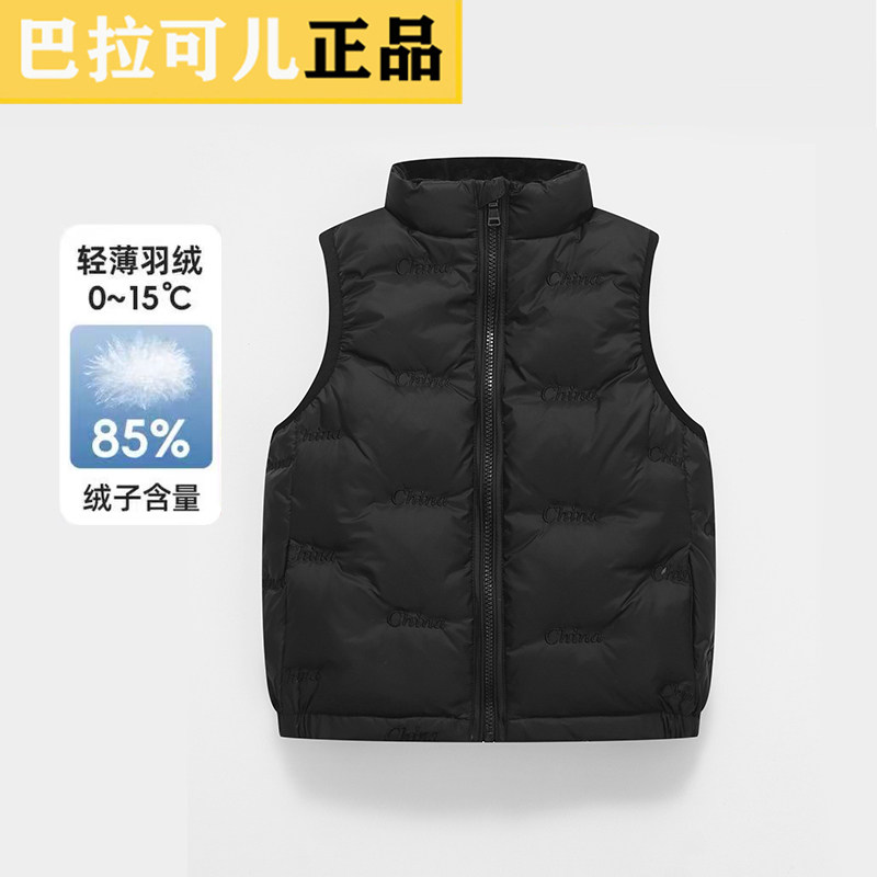 巴拉可儿儿童羽绒马甲男孩内胆