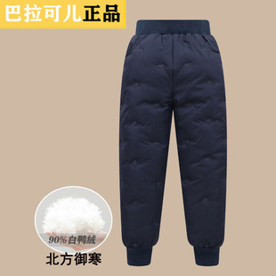 巴拉可儿儿童羽绒裤2025冬装男童女童中大童加厚保暖羽绒裤子防寒