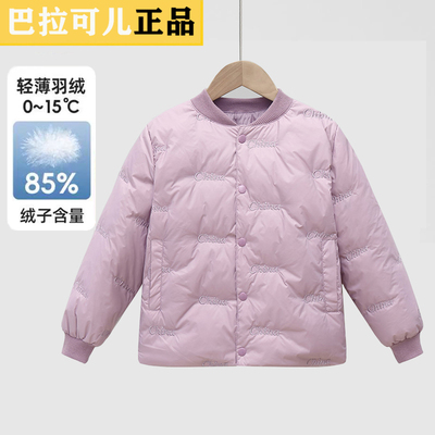 儿童羽绒服中大童轻薄保暖外套
