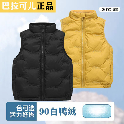 巴拉可儿儿童羽绒马甲背心内胆