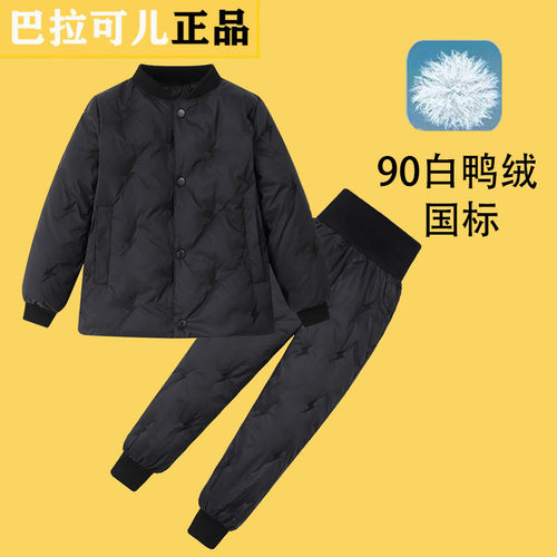 巴拉可儿冬季男女童羽绒内胆套装