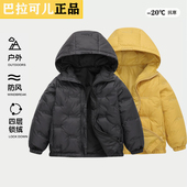 巴拉可儿儿童轻薄羽绒服男童短款 2025新款 中大童男女童连帽外套潮