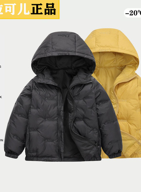 巴拉可儿儿童轻薄羽绒服男童短款2025新款中大童男女童连帽外套潮