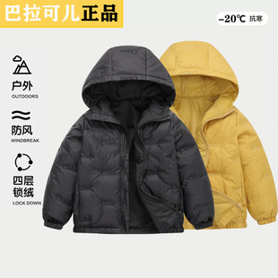 巴拉可儿儿童轻薄羽绒服男童短款2025新款中大童男女童连帽外套潮