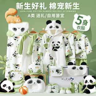 婴儿衣服礼盒纯棉新生儿初生套装刚出生宝宝满月见面礼物高端大气