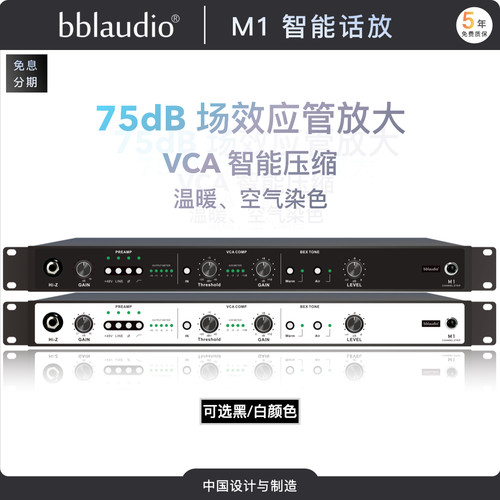 bblaudio M1 channel strip 智能话放 通道条混音器