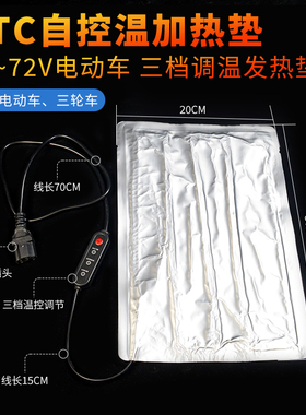 电动车加热坐垫冬天骑车发热鞍座外卖骑手专用舒适暖和电瓶车神器