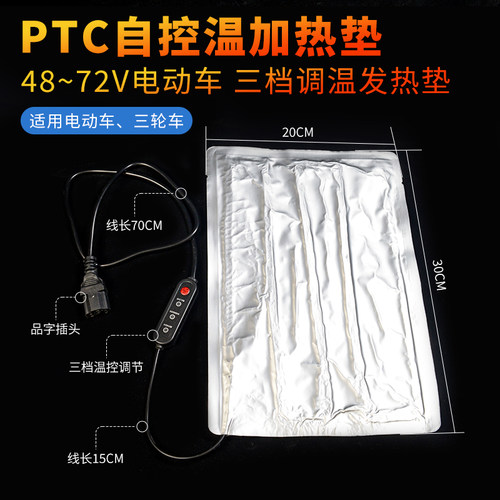 电动车加热坐垫冬天骑车发热鞍座外卖骑手专用舒适暖和电瓶车神器