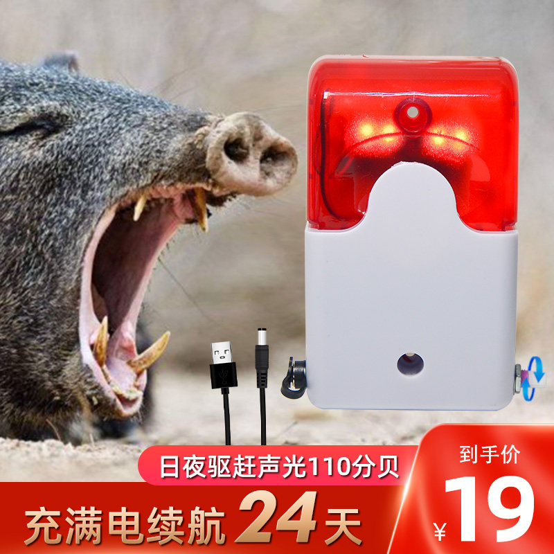 户外吓野猪神器带声音驱兽灯大功率夜间闪光爆闪警示灯不用太阳能