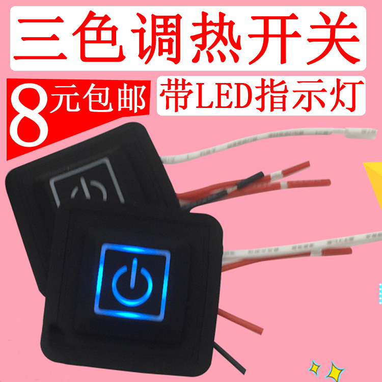 5V~12V温度控制器调温开关电热片温度控制器.USB加热片发热腰带膜