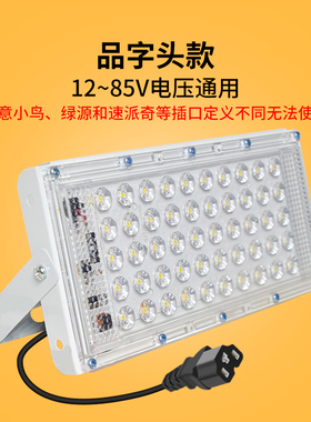夜市摆摊光源12V48V伏60V电动车三轮车LED灯泡低压电瓶灯带品字线