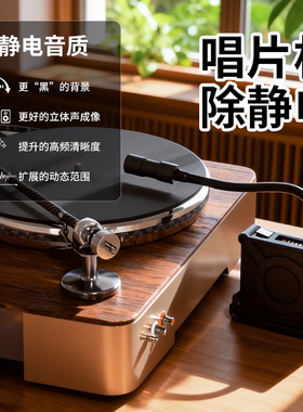 黑胶唱片除静电机唱片去静电消除器抗静电枪等离子发生器消除静电