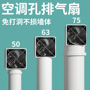 家用小型空调孔排风扇免打洞小孔换气圆筒小型排气扇新风机系统