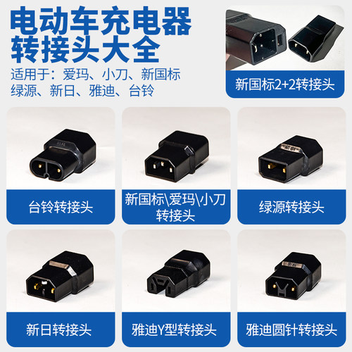 充电线插座迷你转换头