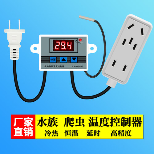 爬宠爬虫温控器温度表精确控制器