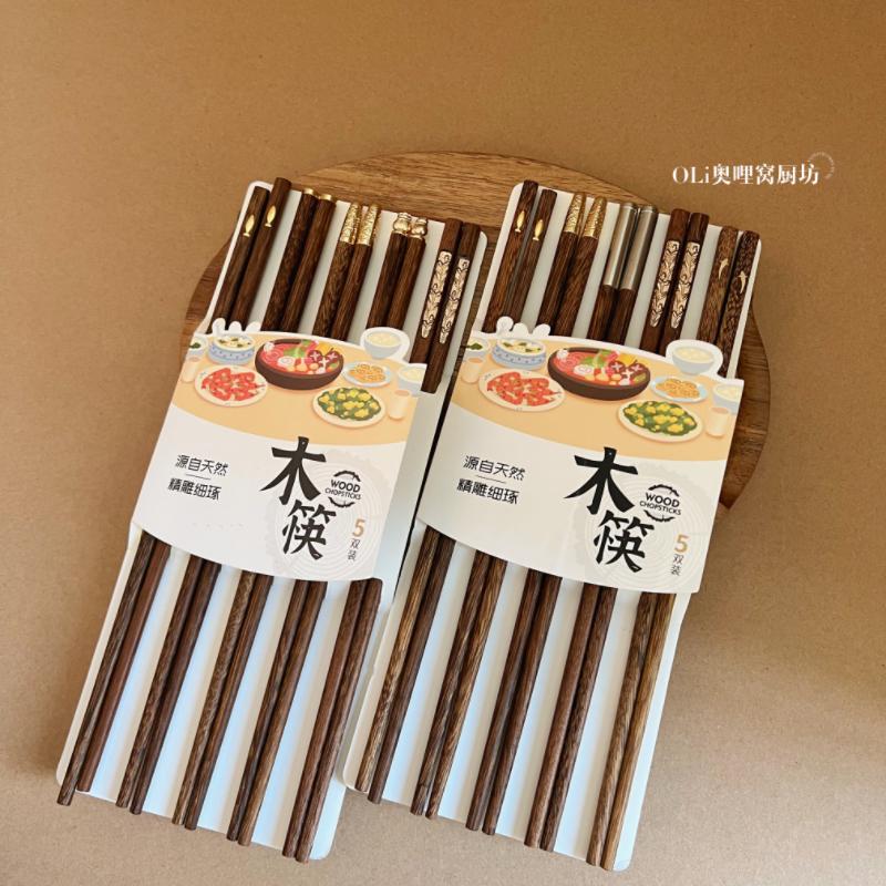 鸡翅木中式筷子分餐送礼