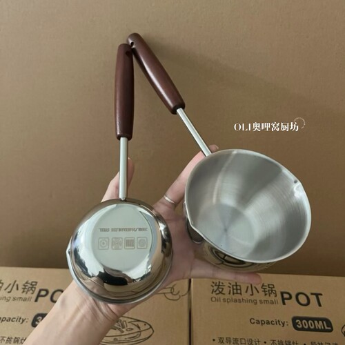 304不锈钢迷你奶锅一人食