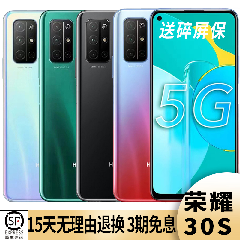 honor/荣耀 荣耀30s 5G智能手机游戏机备用机 手机 手机 原图主图