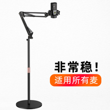 落地式麦克风支架话筒支架防震架三角架录音主播立式话筒放置架
