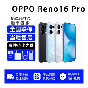OPPO Reno16 Pro 3D悬浮星球实况神机超稳超还原的直播神器5G手机