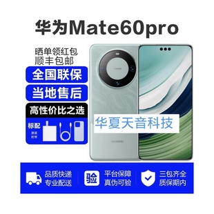 Pro全新机昆仑玻璃拆封华为mate60手机北斗 Huawei 华为 Mate