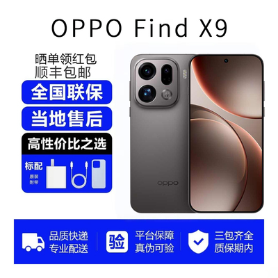 OPPO Find X9   4K超清摄像实况拍照 天玑9500智能旗舰游戏手机