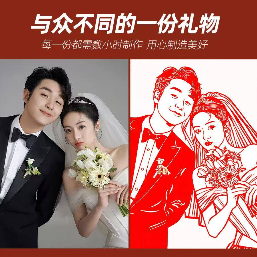 结婚礼物照片定自制送老外纪念情人创意生日礼品摆件人物肖像剪纸