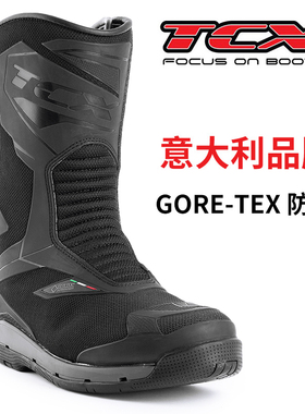 清仓TCX骑行靴机车鞋防摔防水透气骑行鞋摩旅装备摩托车拉力靴男