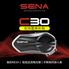 SENA蓝牙耳机塞纳C30摩托车头盔蓝牙耳机全盔内置mesh对讲机群组
