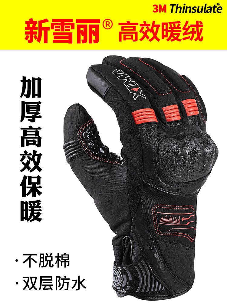 玺玛手套男骑行摩托车冬季保暖防风防寒防水机车骑士骑手骑车装备